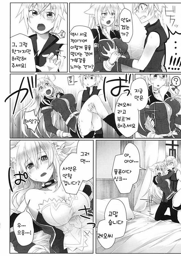 [Uraroji (Kaida Michi)] Hatsujou! Neko Hime Choukyou Sen!? (DOG DAYS) [Korean] [Mr. kERO] page 8 full