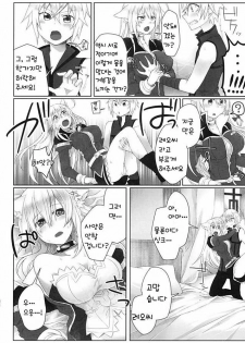 [Uraroji (Kaida Michi)] Hatsujou! Neko Hime Choukyou Sen!? (DOG DAYS) [Korean] [Mr. kERO] - page 8