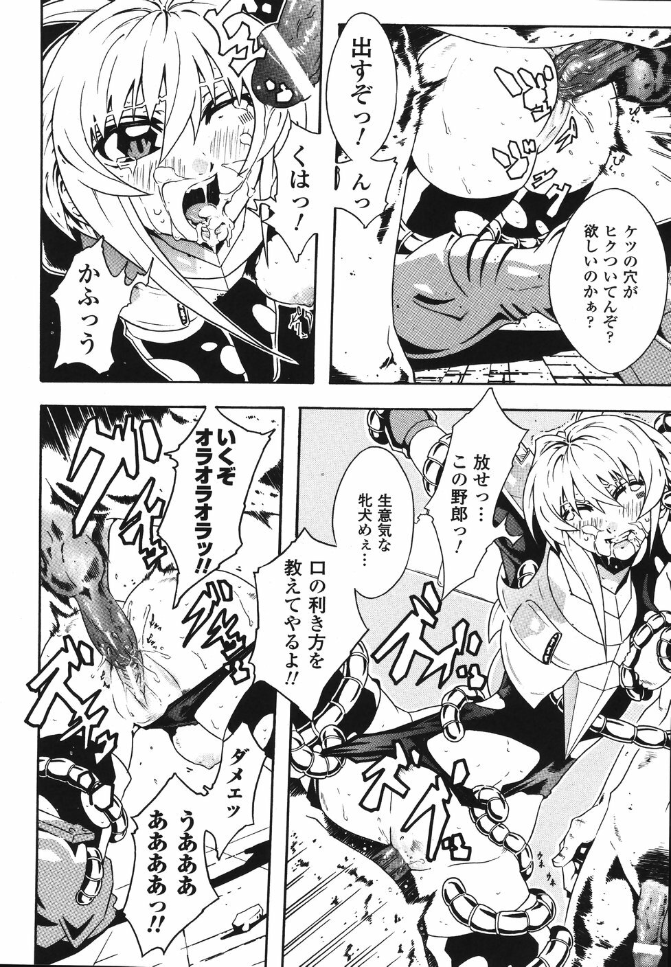 [Tokisana] Limit Break page 100 full