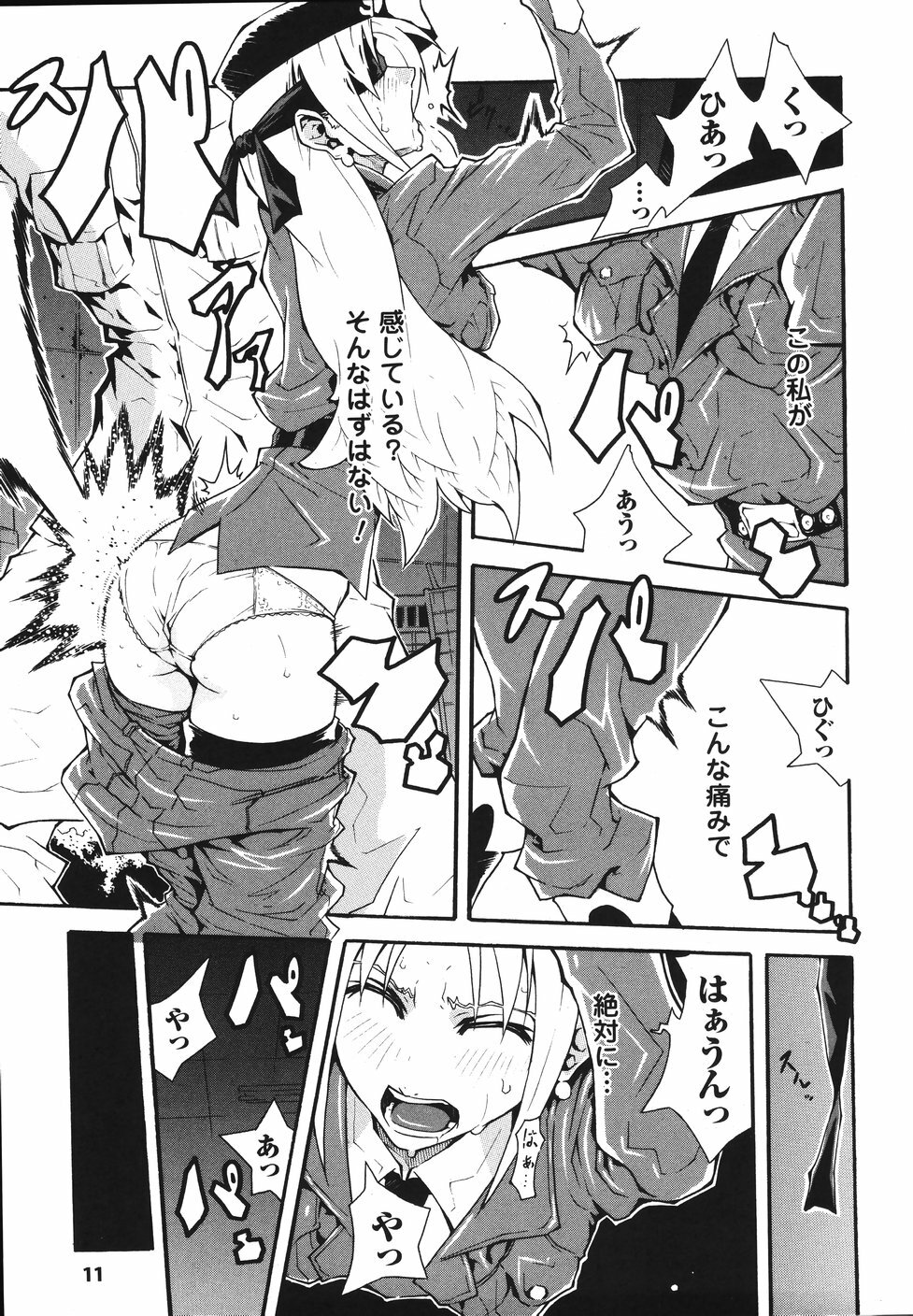 [Tokisana] Limit Break page 15 full