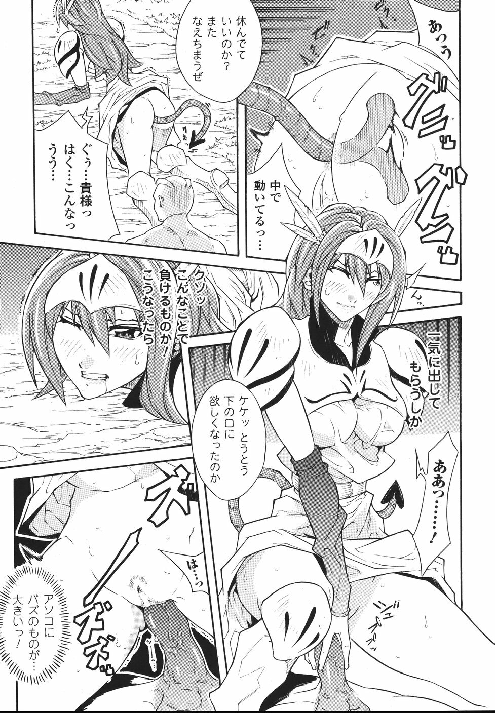 [Tokisana] Limit Break page 85 full