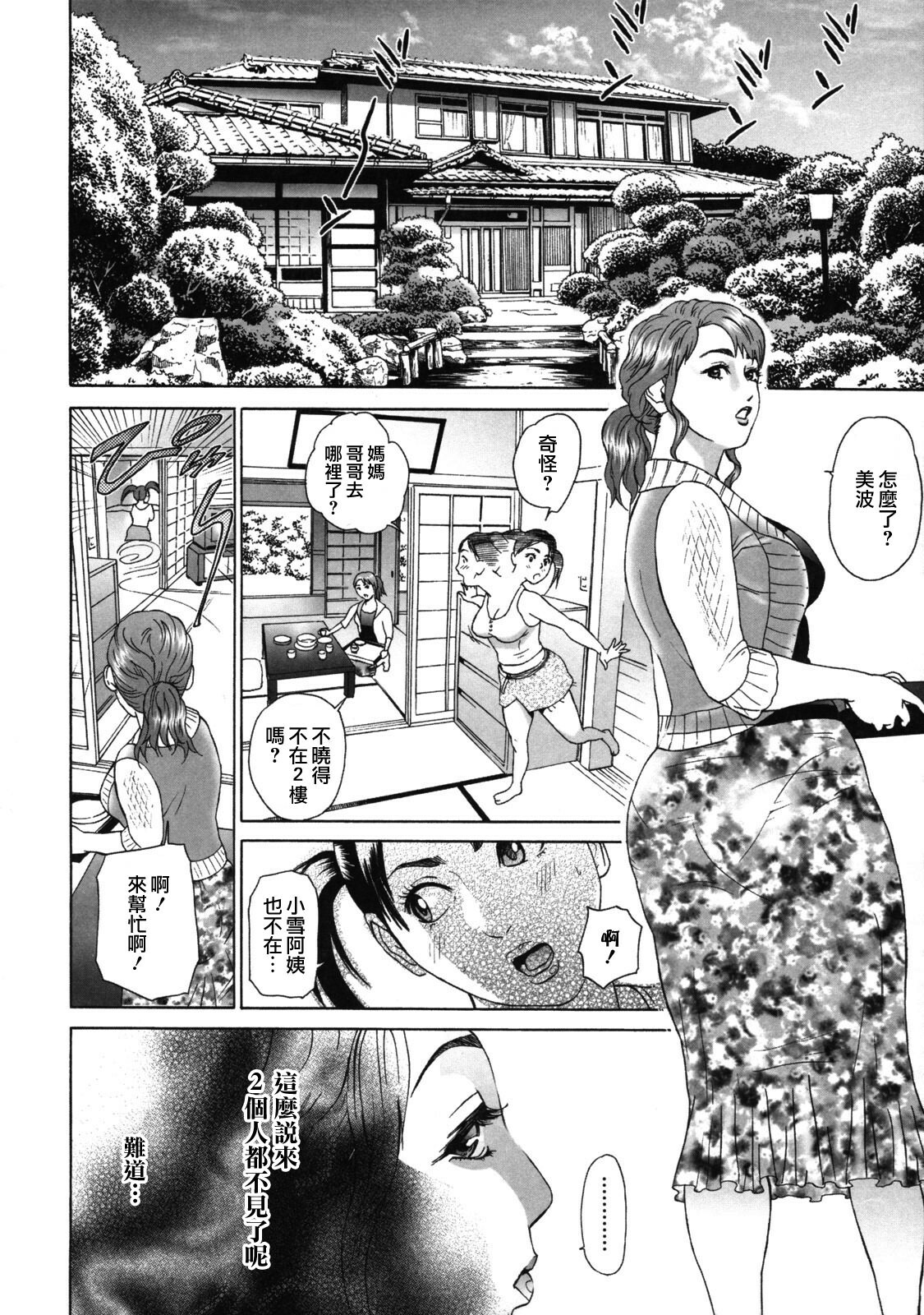 [Hyji] Low Return ~Toshiue no Imouto~ [Chinese] [熟研坊] [Decensored] page 100 full