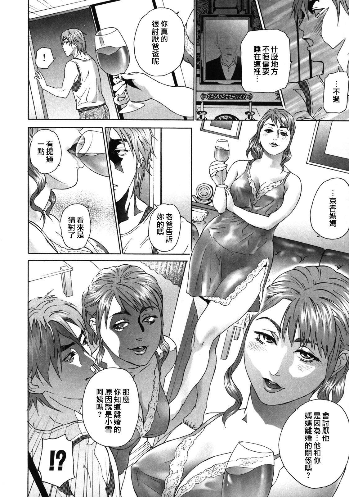 [Hyji] Low Return ~Toshiue no Imouto~ [Chinese] [熟研坊] [Decensored] page 104 full