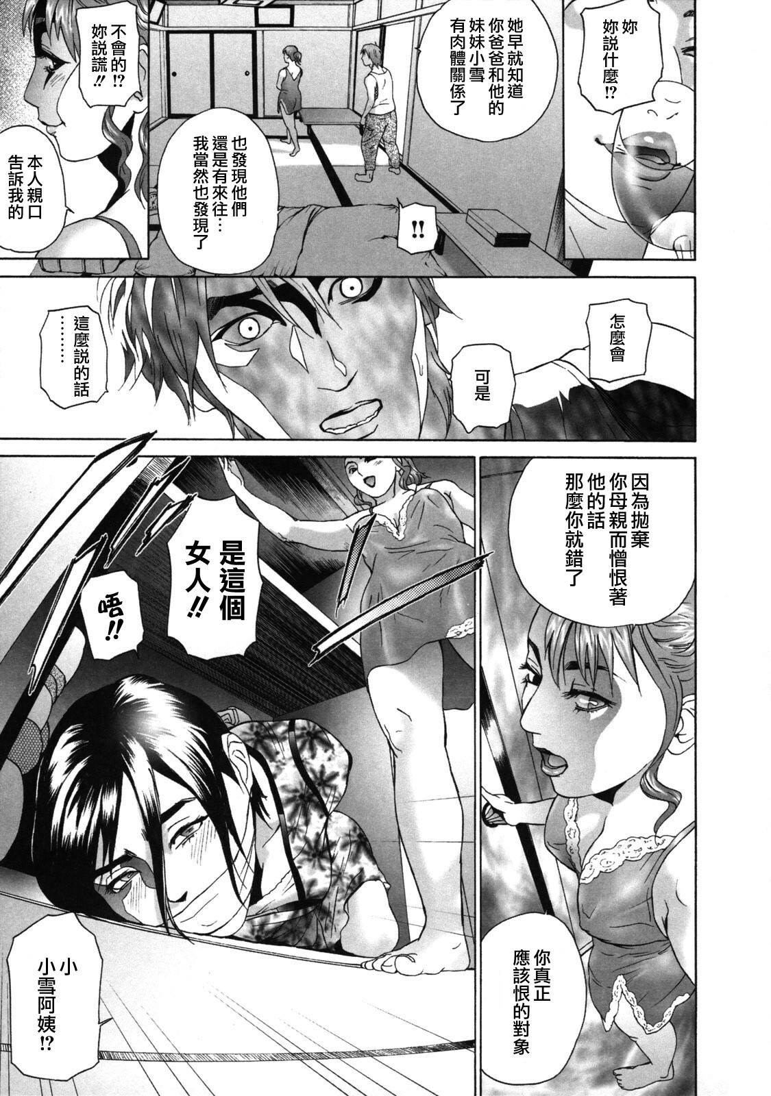 [Hyji] Low Return ~Toshiue no Imouto~ [Chinese] [熟研坊] [Decensored] page 105 full