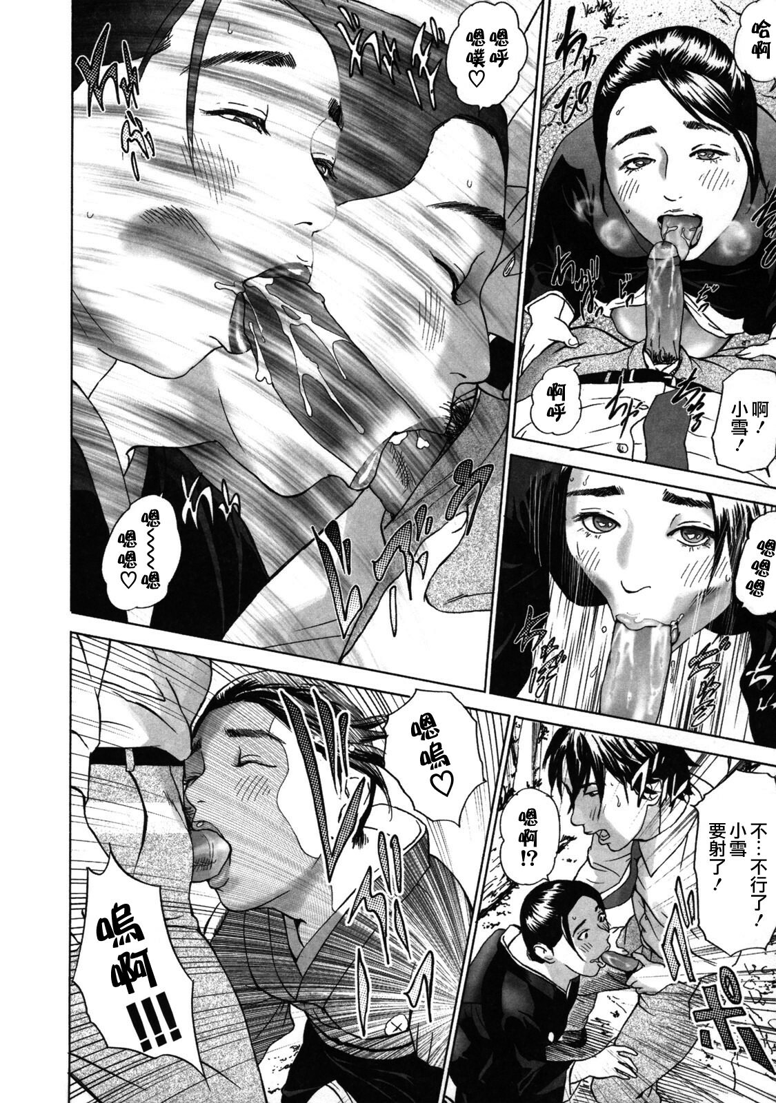 [Hyji] Low Return ~Toshiue no Imouto~ [Chinese] [熟研坊] [Decensored] page 14 full