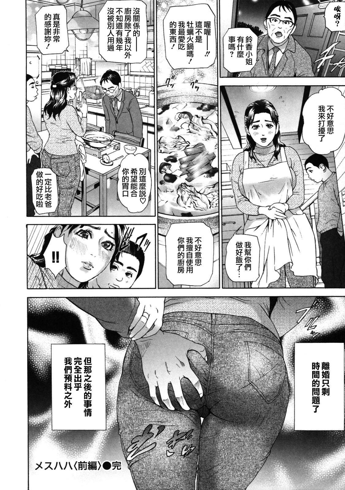 [Hyji] Low Return ~Toshiue no Imouto~ [Chinese] [熟研坊] [Decensored] page 158 full