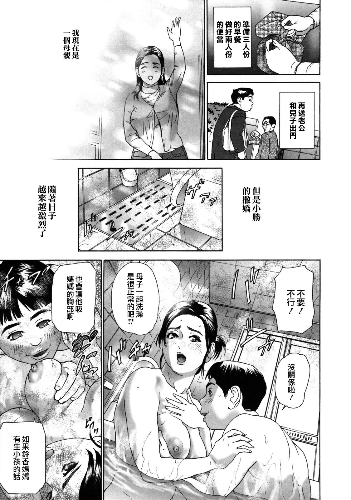 [Hyji] Low Return ~Toshiue no Imouto~ [Chinese] [熟研坊] [Decensored] page 165 full