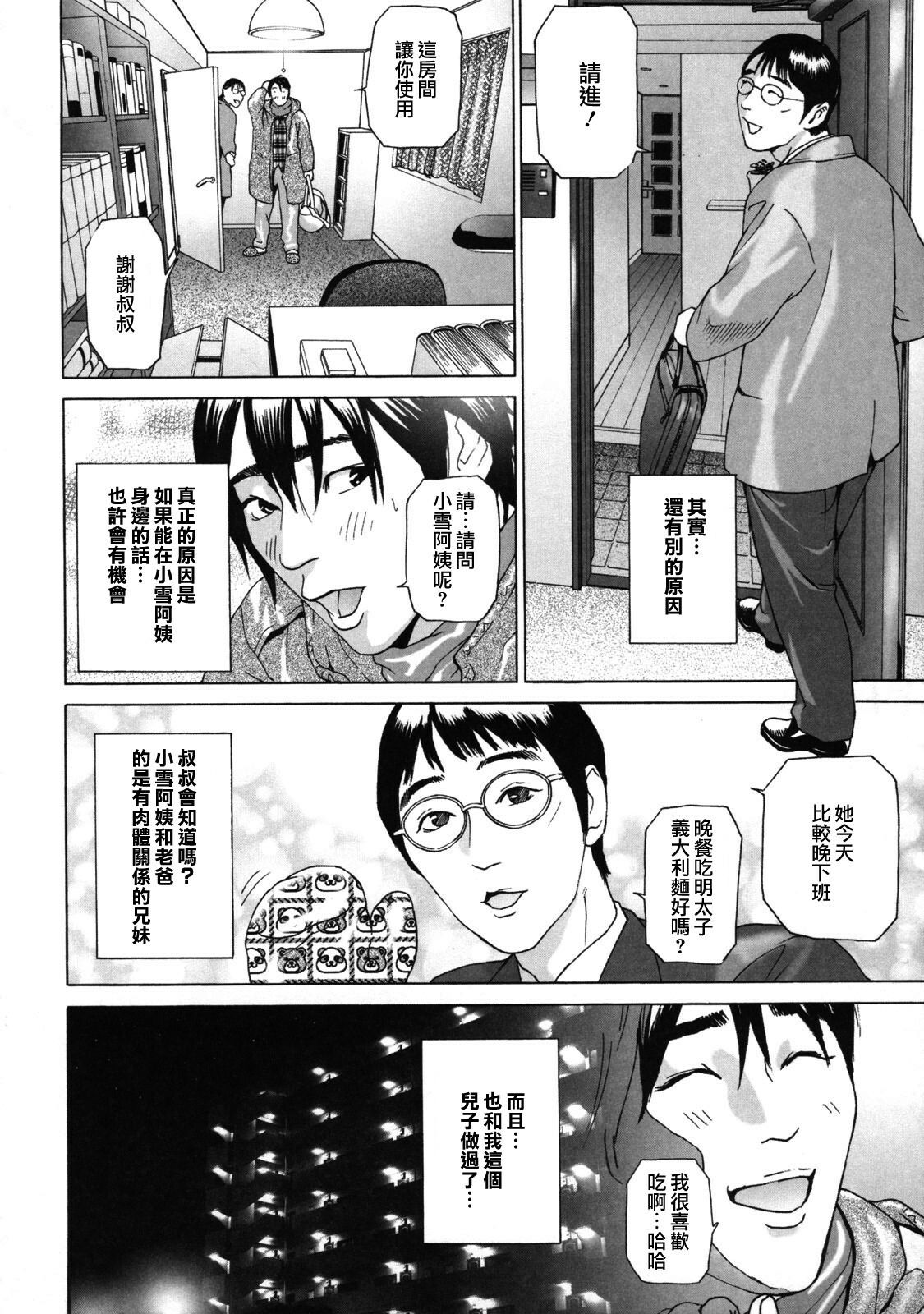 [Hyji] Low Return ~Toshiue no Imouto~ [Chinese] [熟研坊] [Decensored] page 25 full