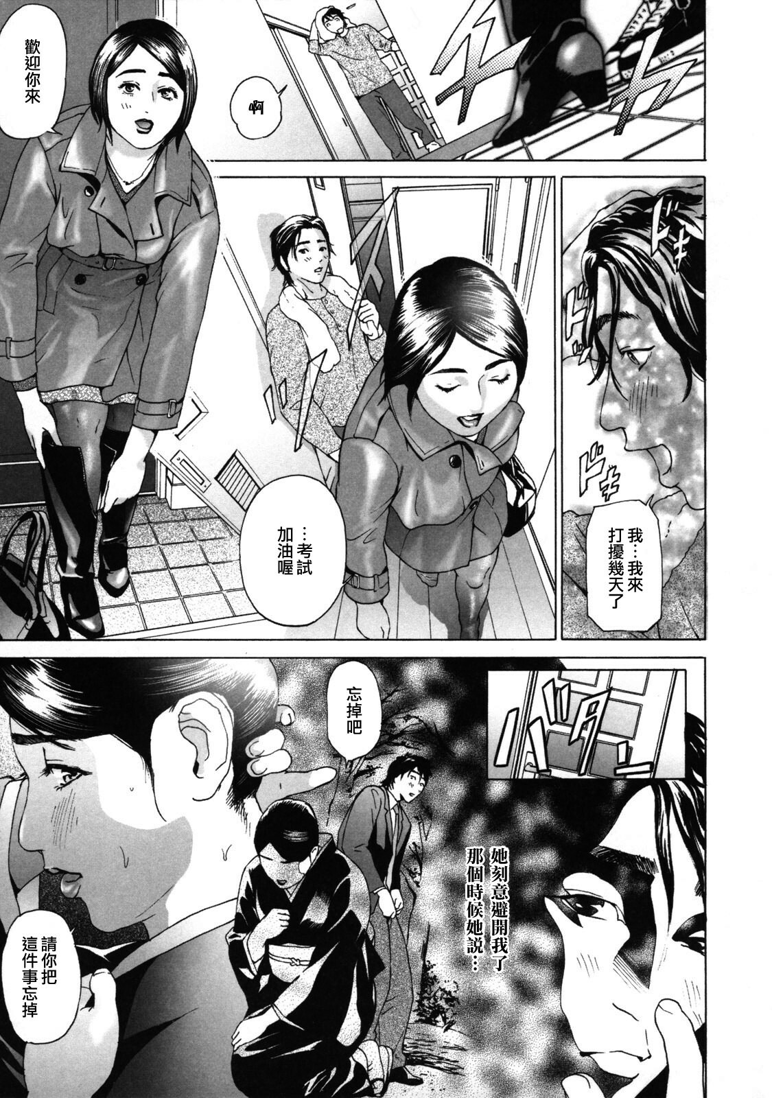 [Hyji] Low Return ~Toshiue no Imouto~ [Chinese] [熟研坊] [Decensored] page 26 full