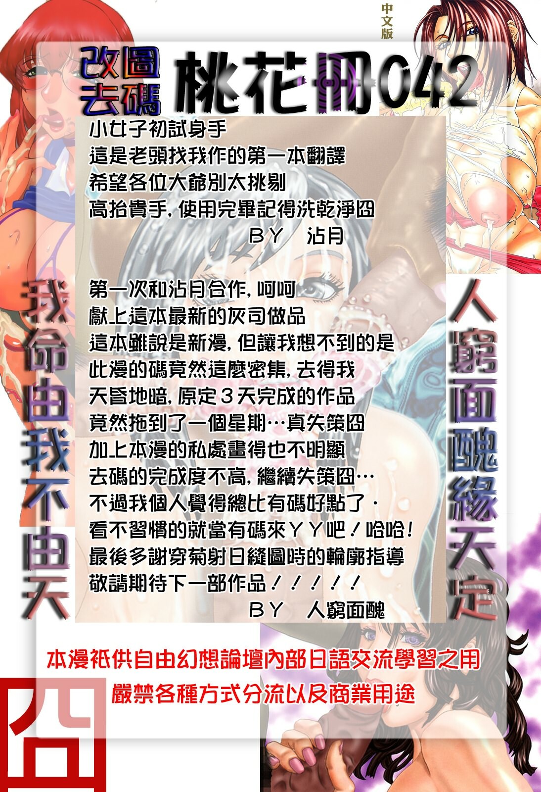 [Hyji] Low Return ~Toshiue no Imouto~ [Chinese] [熟研坊] [Decensored] page 3 full