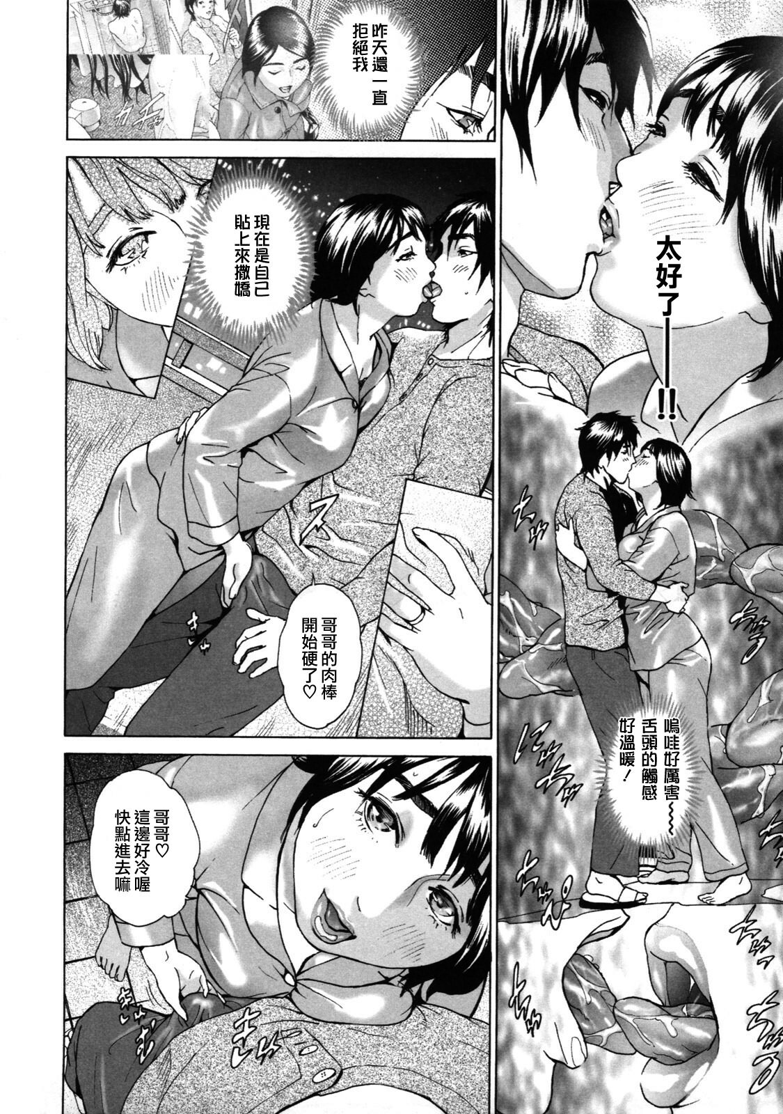 [Hyji] Low Return ~Toshiue no Imouto~ [Chinese] [熟研坊] [Decensored] page 31 full