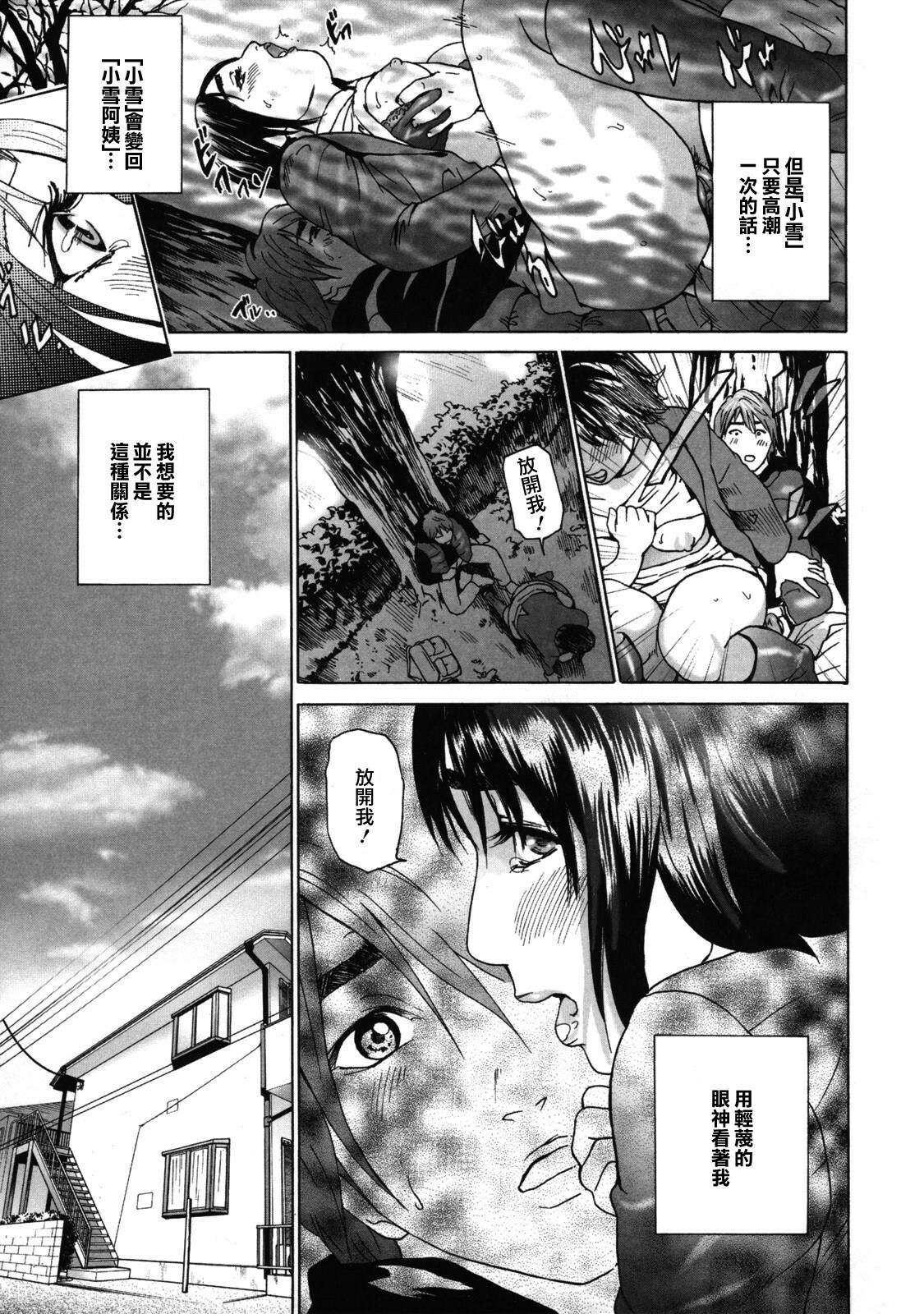 [Hyji] Low Return ~Toshiue no Imouto~ [Chinese] [熟研坊] [Decensored] page 47 full