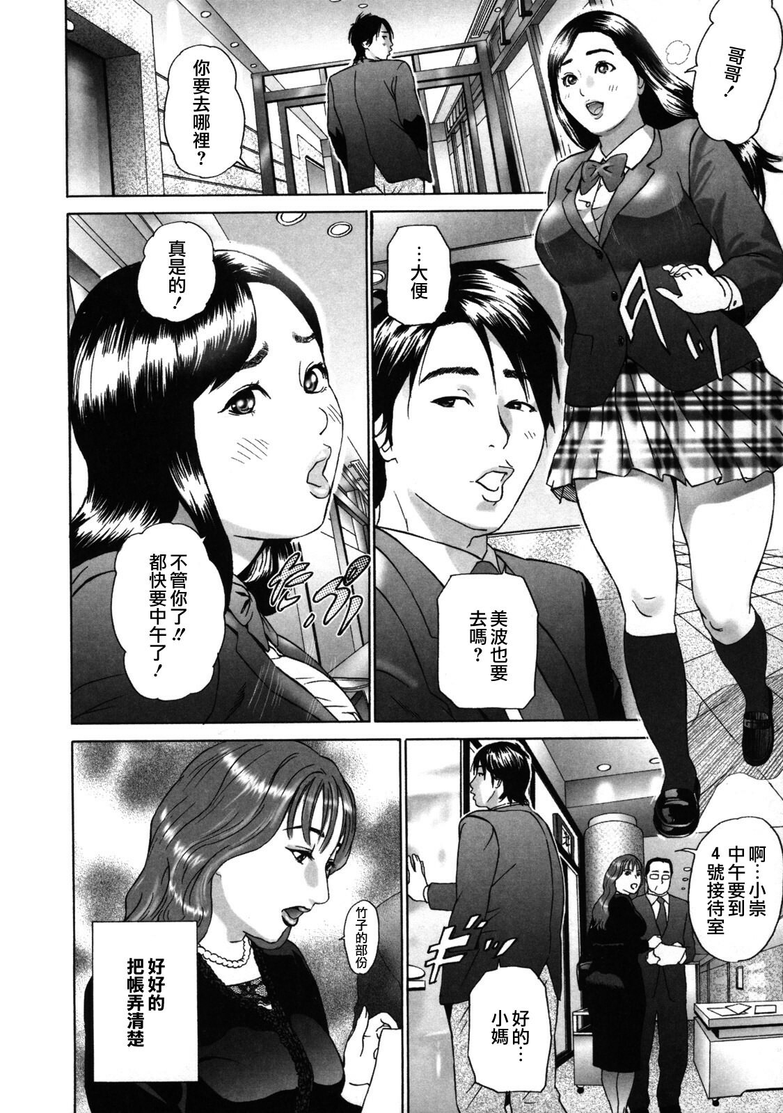 [Hyji] Low Return ~Toshiue no Imouto~ [Chinese] [熟研坊] [Decensored] page 6 full