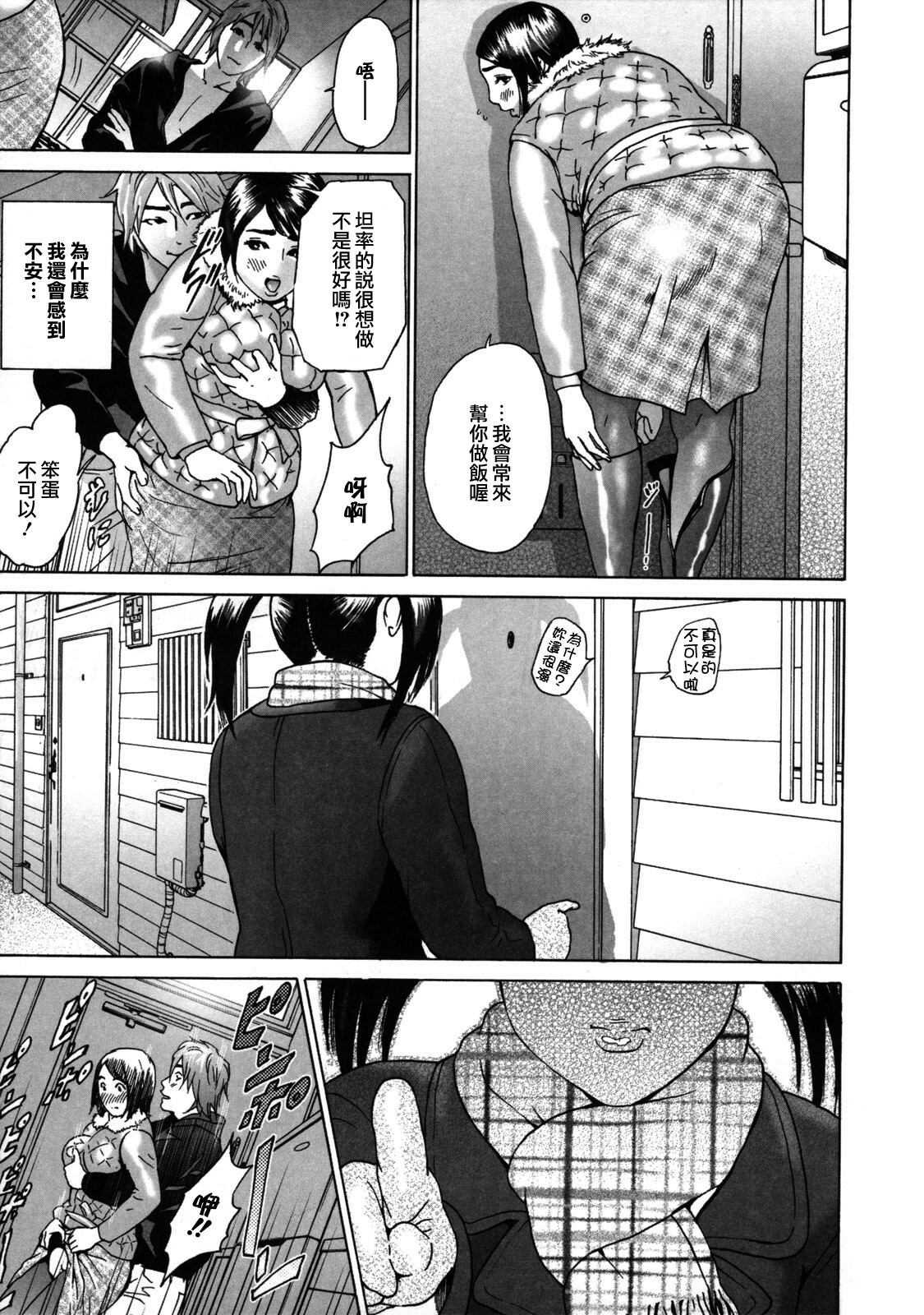 [Hyji] Low Return ~Toshiue no Imouto~ [Chinese] [熟研坊] [Decensored] page 61 full