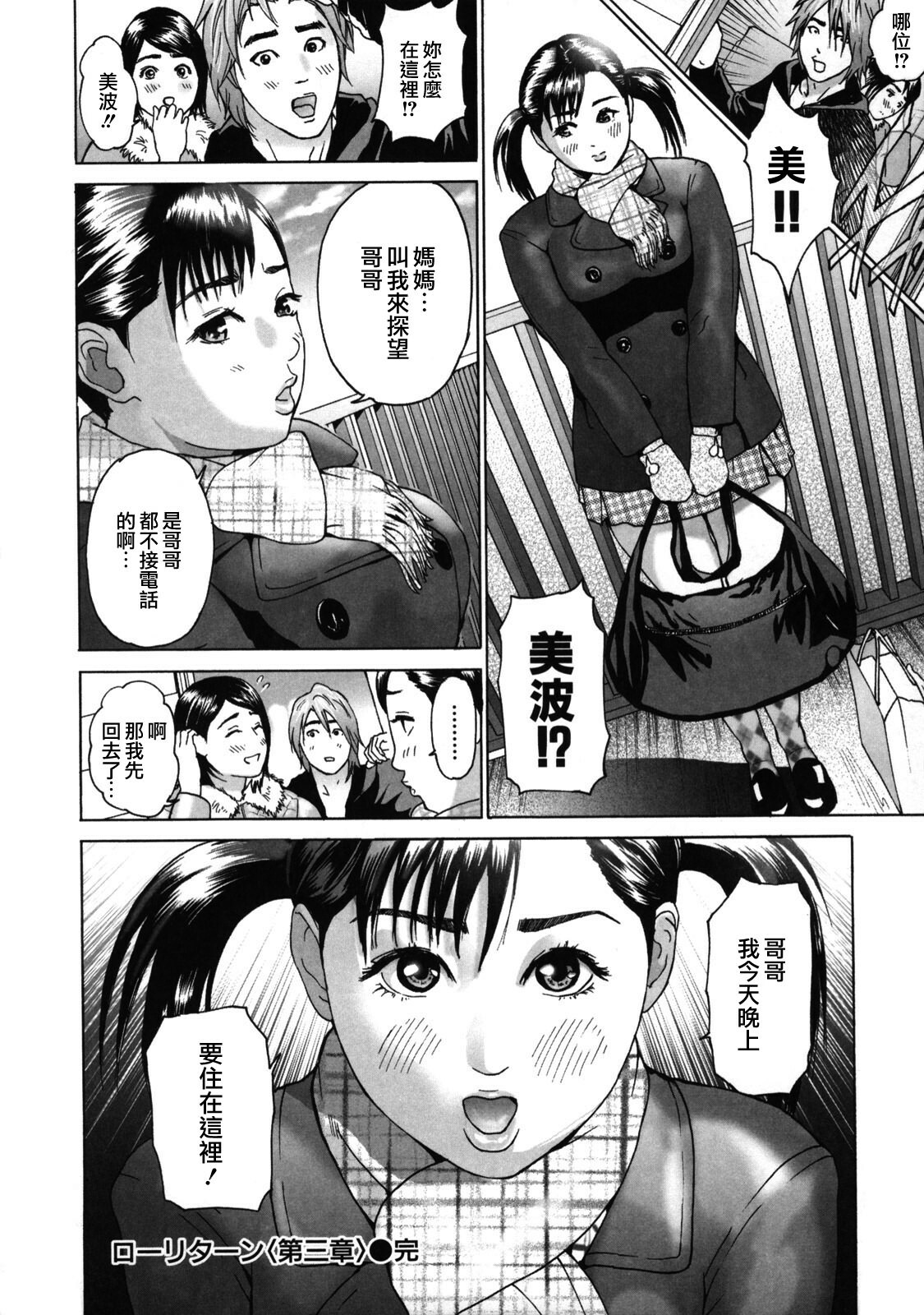 [Hyji] Low Return ~Toshiue no Imouto~ [Chinese] [熟研坊] [Decensored] page 62 full