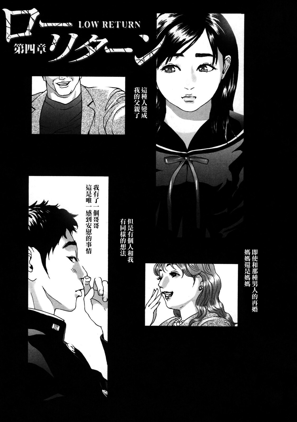 [Hyji] Low Return ~Toshiue no Imouto~ [Chinese] [熟研坊] [Decensored] page 63 full