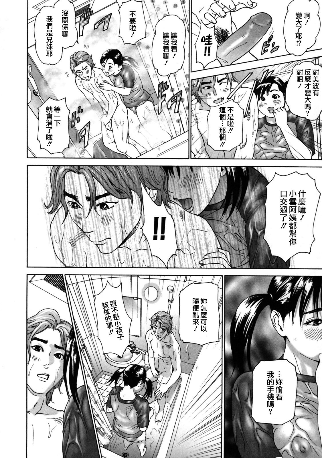 [Hyji] Low Return ~Toshiue no Imouto~ [Chinese] [熟研坊] [Decensored] page 68 full