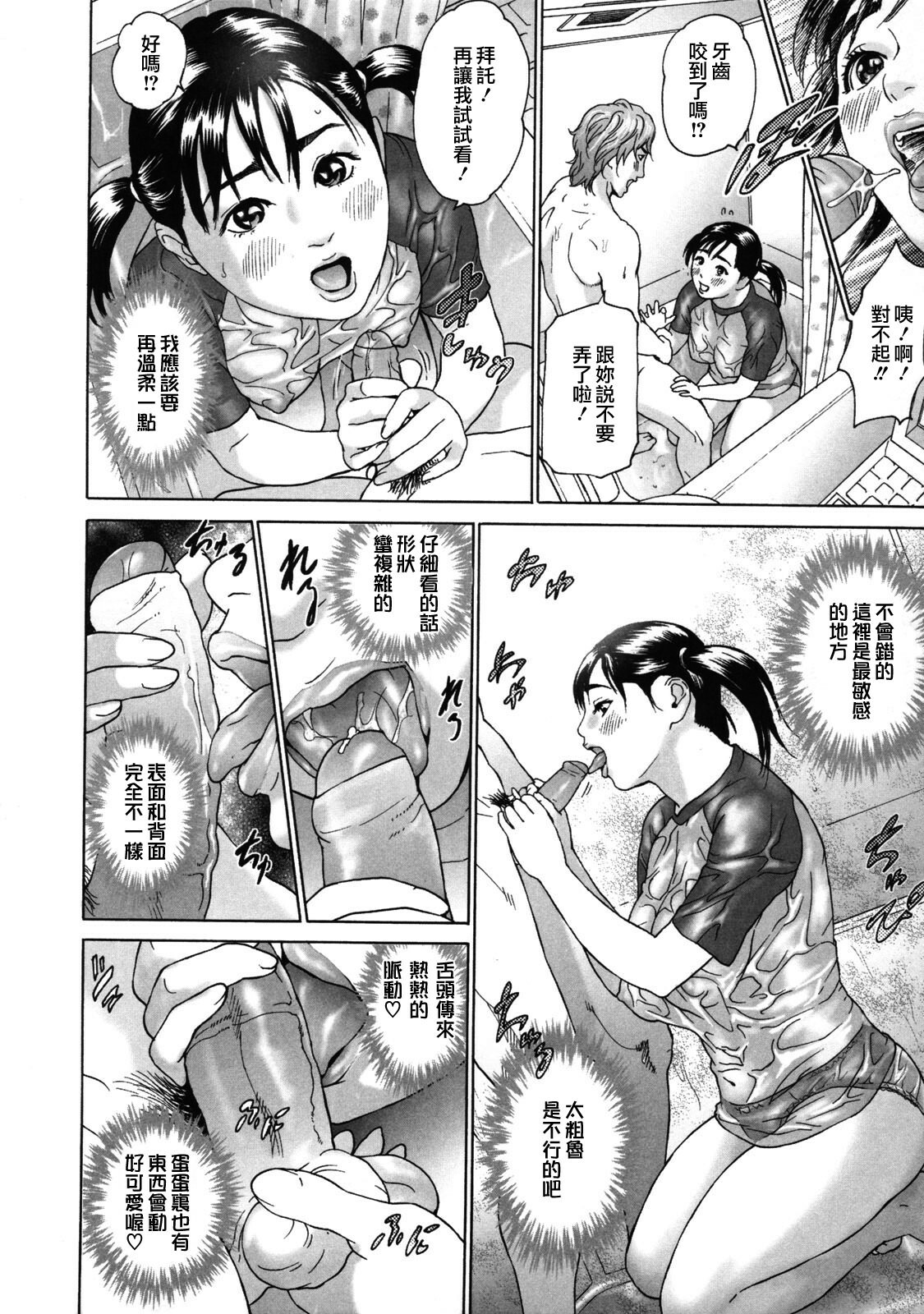 [Hyji] Low Return ~Toshiue no Imouto~ [Chinese] [熟研坊] [Decensored] page 70 full