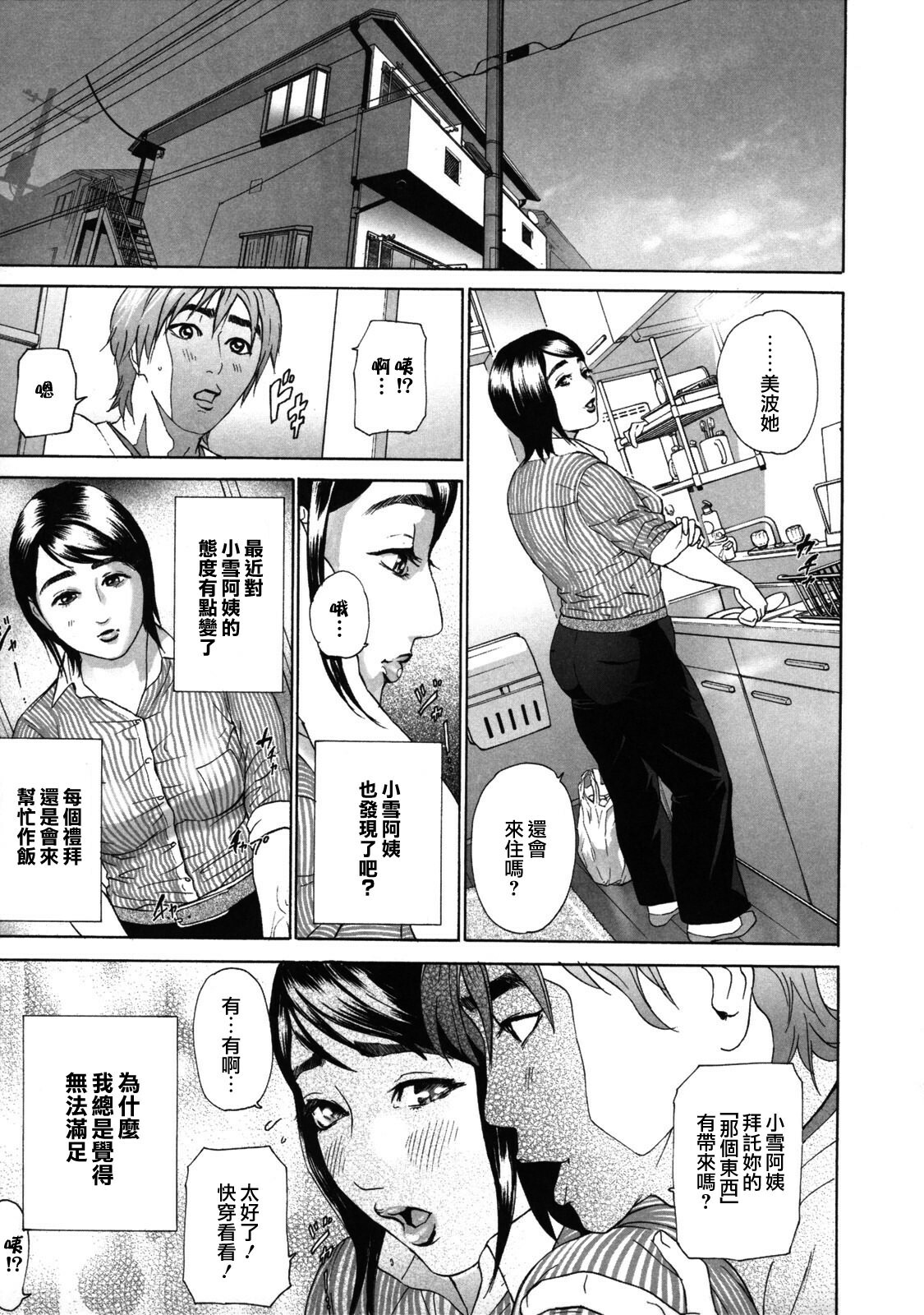 [Hyji] Low Return ~Toshiue no Imouto~ [Chinese] [熟研坊] [Decensored] page 91 full