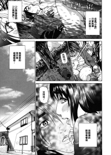 [Hyji] Low Return ~Toshiue no Imouto~ [Chinese] [熟研坊] [Decensored] - page 47