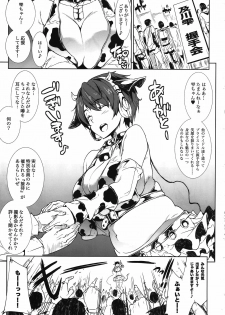 (COMIC1☆6) [ERECT TOUCH (Erect Sawaru)] Poyoyon Shizuku-chan (THE IDOLM@STER CINDERELLA GIRLS) - page 3