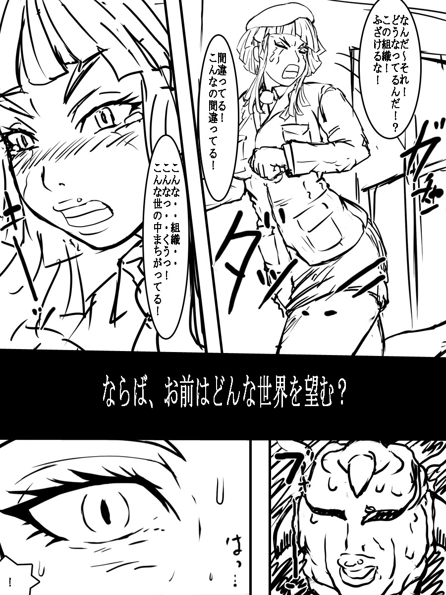 [D.H] Juuki Gattai Gaeanus page 57 full