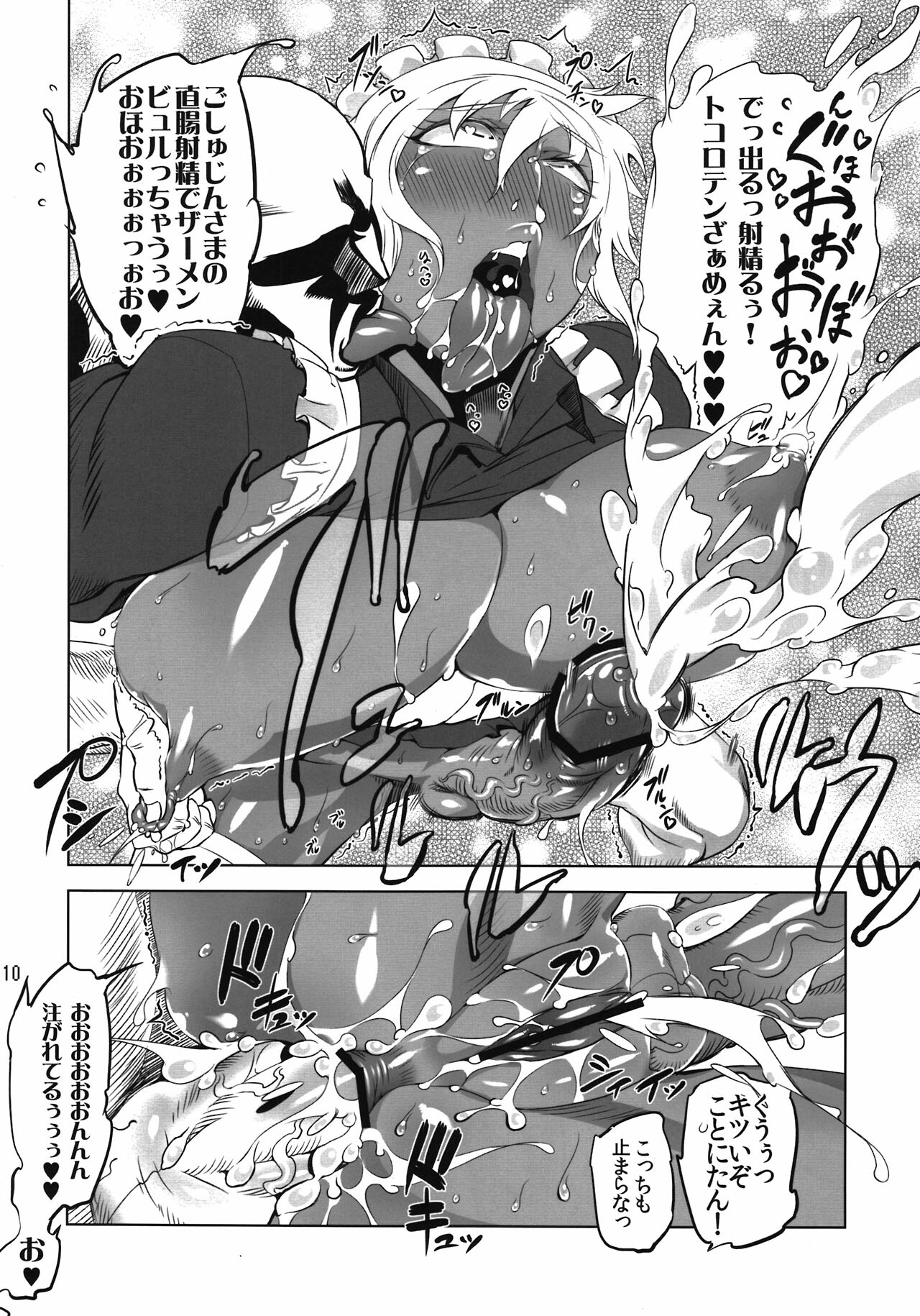 (Futaket 8) [Yuugengaisha Mach Spin (Various)] Kotoni-san o ○○ Shitai! page 10 full