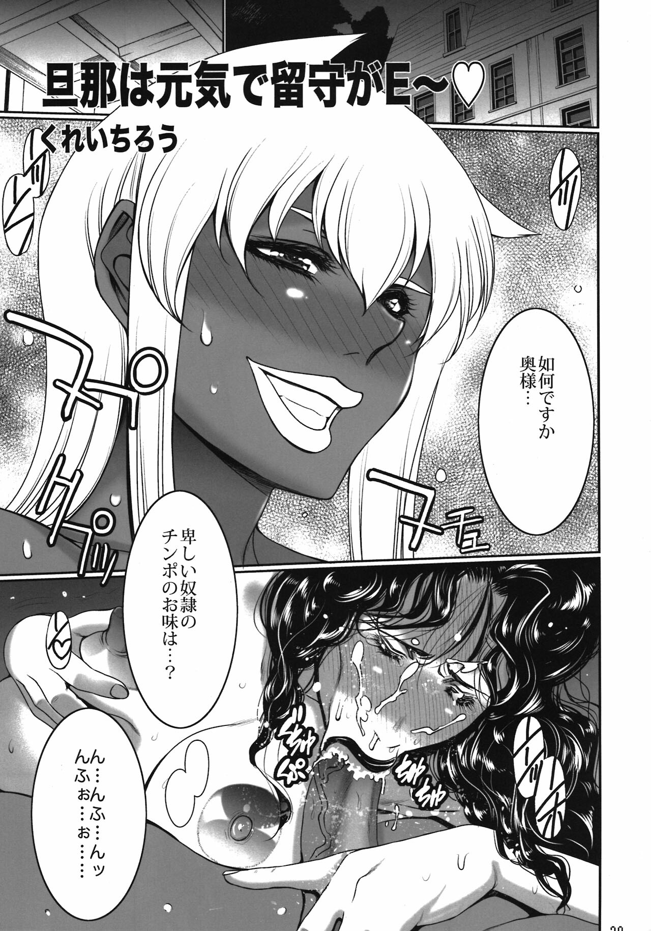 (Futaket 8) [Yuugengaisha Mach Spin (Various)] Kotoni-san o ○○ Shitai! page 29 full