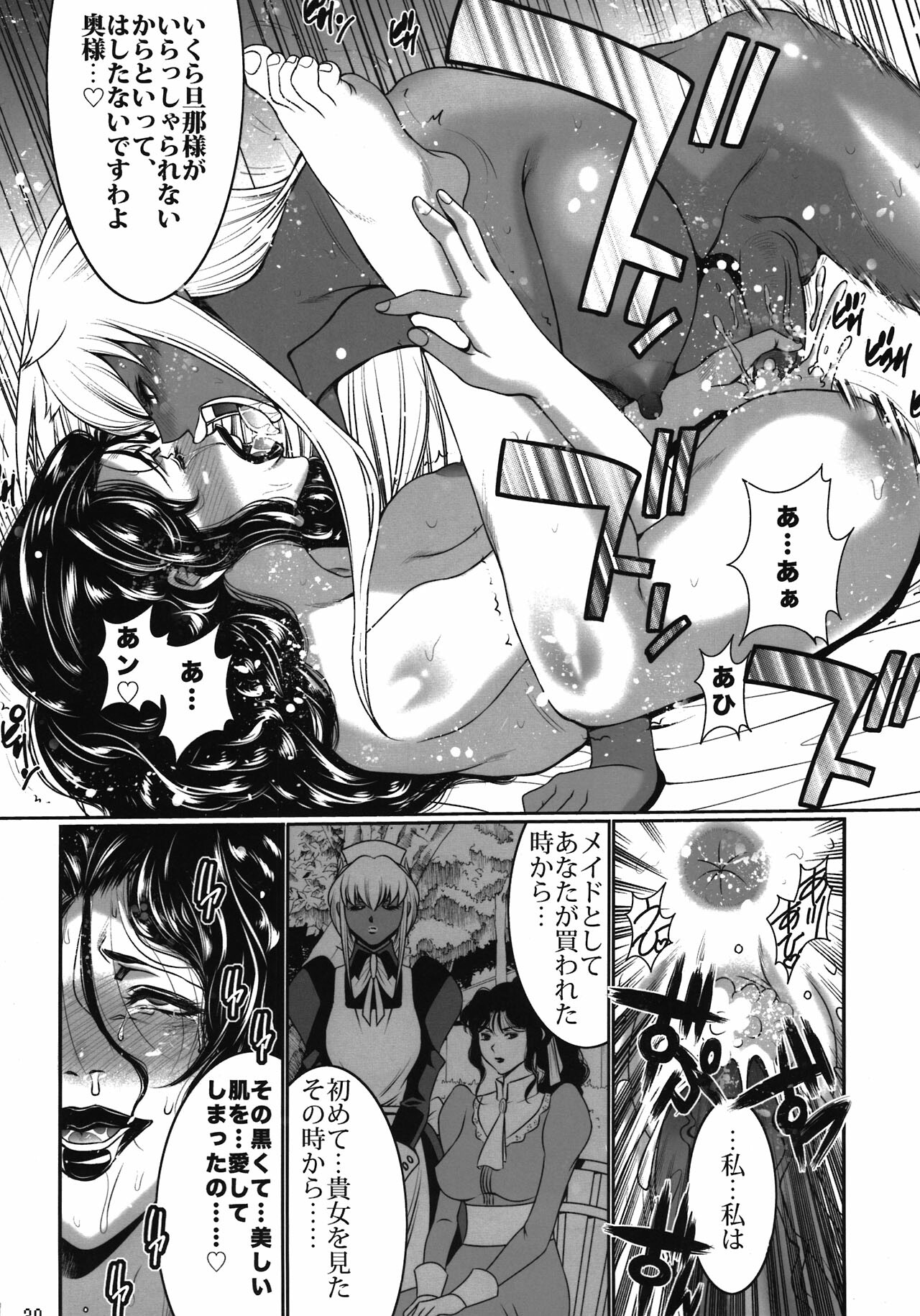 (Futaket 8) [Yuugengaisha Mach Spin (Various)] Kotoni-san o ○○ Shitai! page 30 full