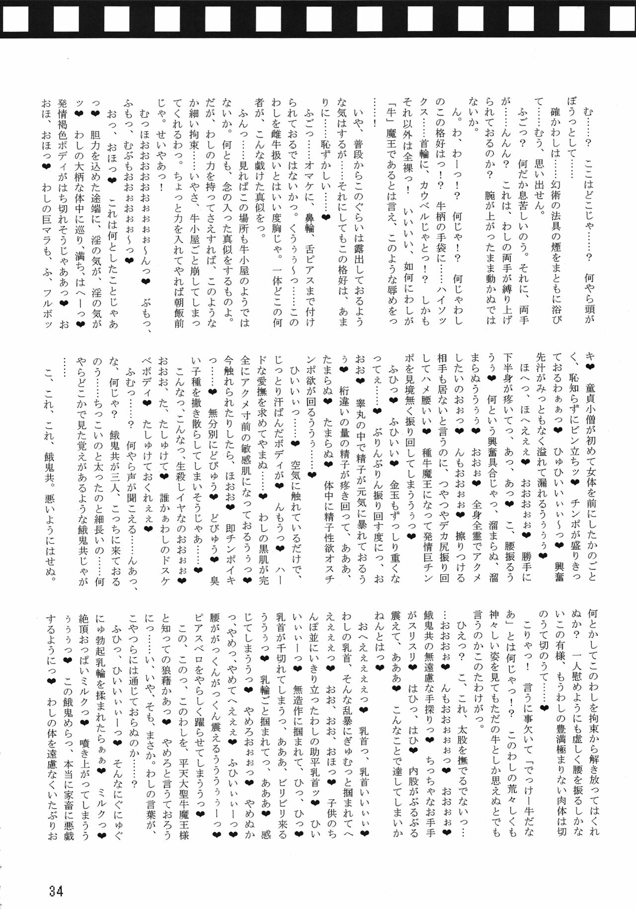 (Futaket 8) [Yuugengaisha Mach Spin (Various)] Kotoni-san o ○○ Shitai! page 34 full