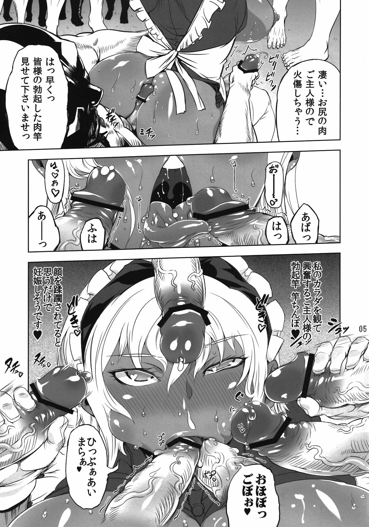 (Futaket 8) [Yuugengaisha Mach Spin (Various)] Kotoni-san o ○○ Shitai! page 5 full