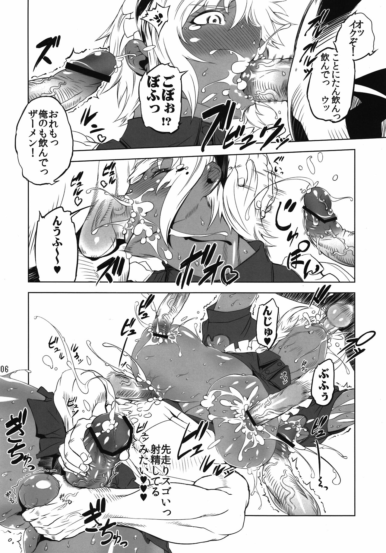 (Futaket 8) [Yuugengaisha Mach Spin (Various)] Kotoni-san o ○○ Shitai! page 6 full
