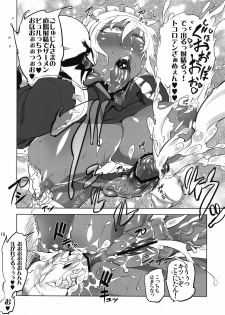(Futaket 8) [Yuugengaisha Mach Spin (Various)] Kotoni-san o ○○ Shitai! - page 10