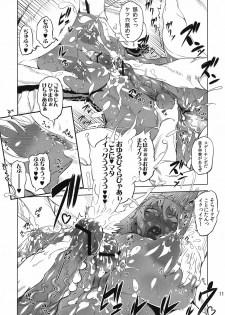 (Futaket 8) [Yuugengaisha Mach Spin (Various)] Kotoni-san o ○○ Shitai! - page 11