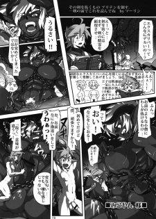 (Futaket 8) [Yuugengaisha Mach Spin (Various)] Kotoni-san o ○○ Shitai! - page 20