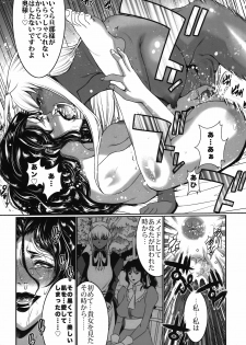 (Futaket 8) [Yuugengaisha Mach Spin (Various)] Kotoni-san o ○○ Shitai! - page 30