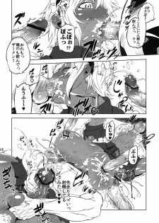 (Futaket 8) [Yuugengaisha Mach Spin (Various)] Kotoni-san o ○○ Shitai! - page 6