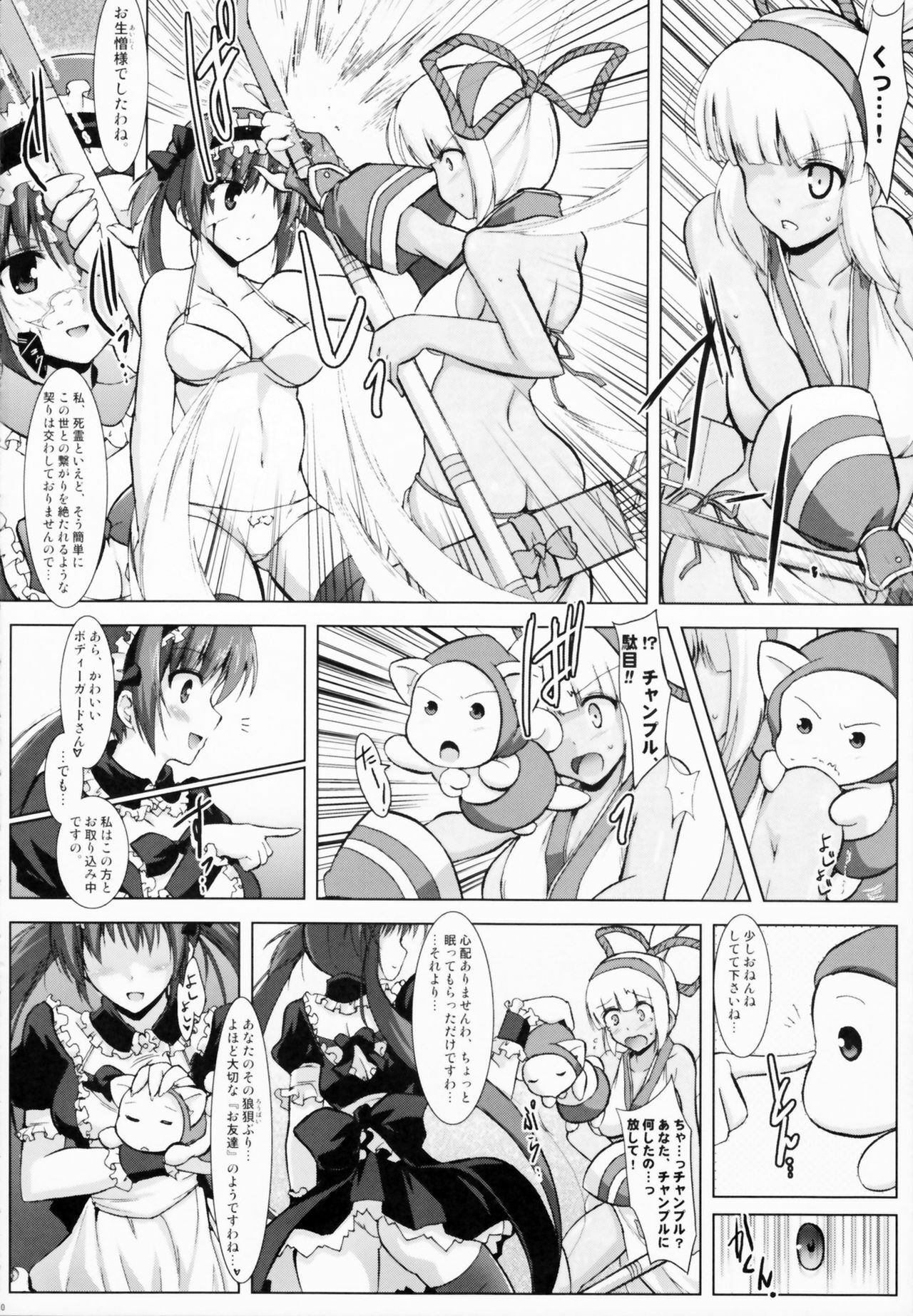 (C80) [C.R's NEST (C.R)] SPIRIT of HEART (Samurai Spirits, Queen's Blade) page 10 full