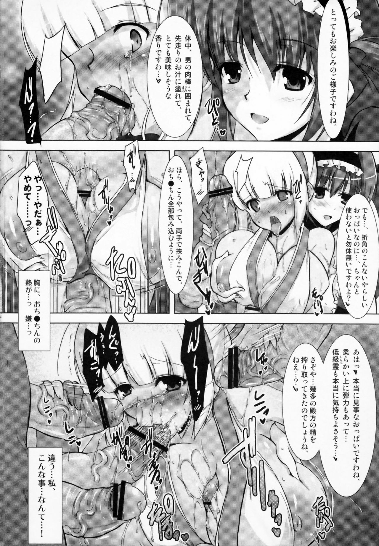 (C80) [C.R's NEST (C.R)] SPIRIT of HEART (Samurai Spirits, Queen's Blade) page 14 full