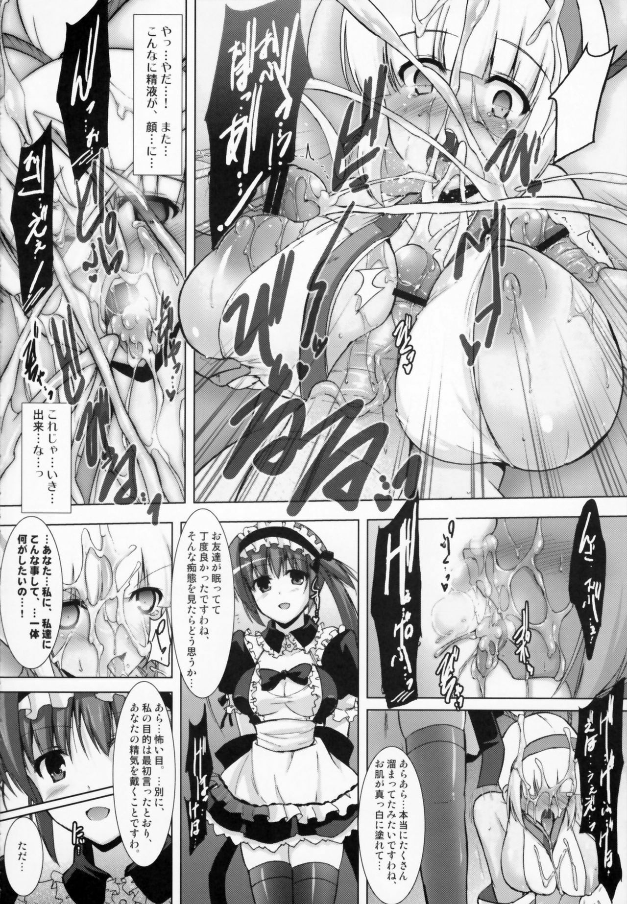 (C80) [C.R's NEST (C.R)] SPIRIT of HEART (Samurai Spirits, Queen's Blade) page 16 full