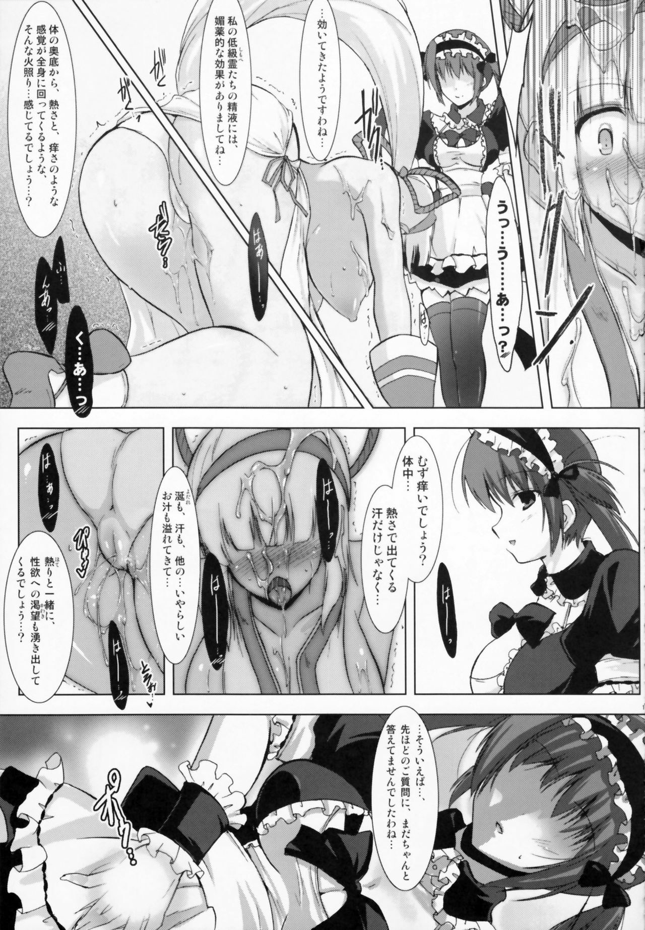 (C80) [C.R's NEST (C.R)] SPIRIT of HEART (Samurai Spirits, Queen's Blade) page 17 full