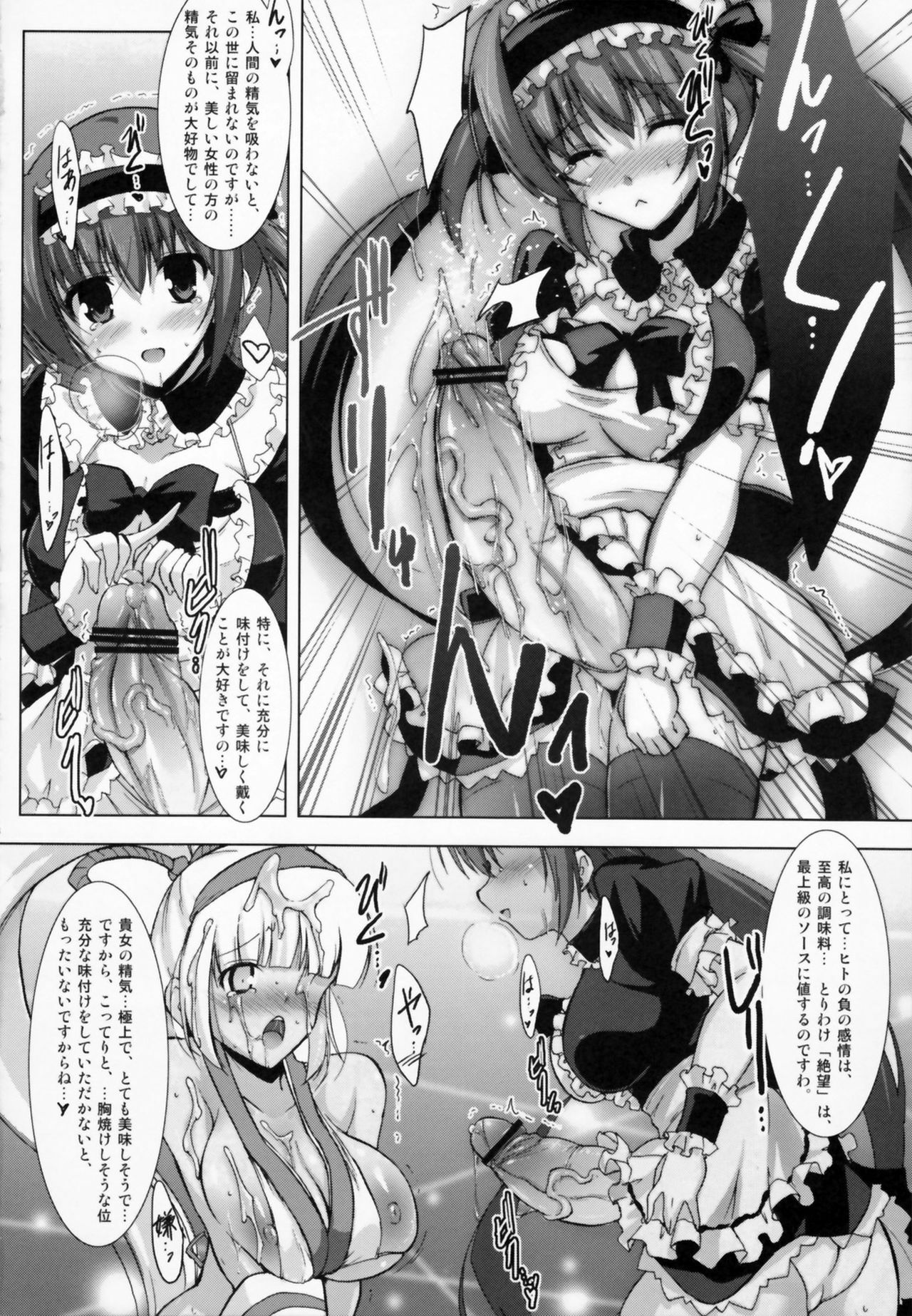 (C80) [C.R's NEST (C.R)] SPIRIT of HEART (Samurai Spirits, Queen's Blade) page 18 full