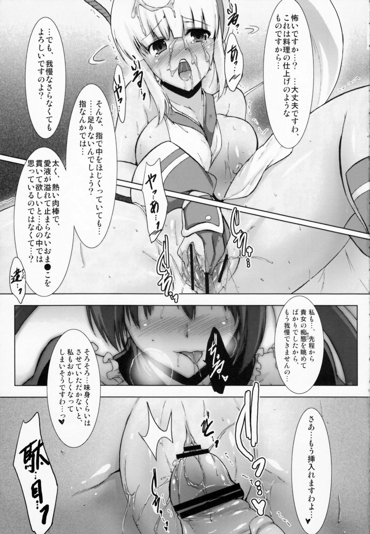 (C80) [C.R's NEST (C.R)] SPIRIT of HEART (Samurai Spirits, Queen's Blade) page 19 full