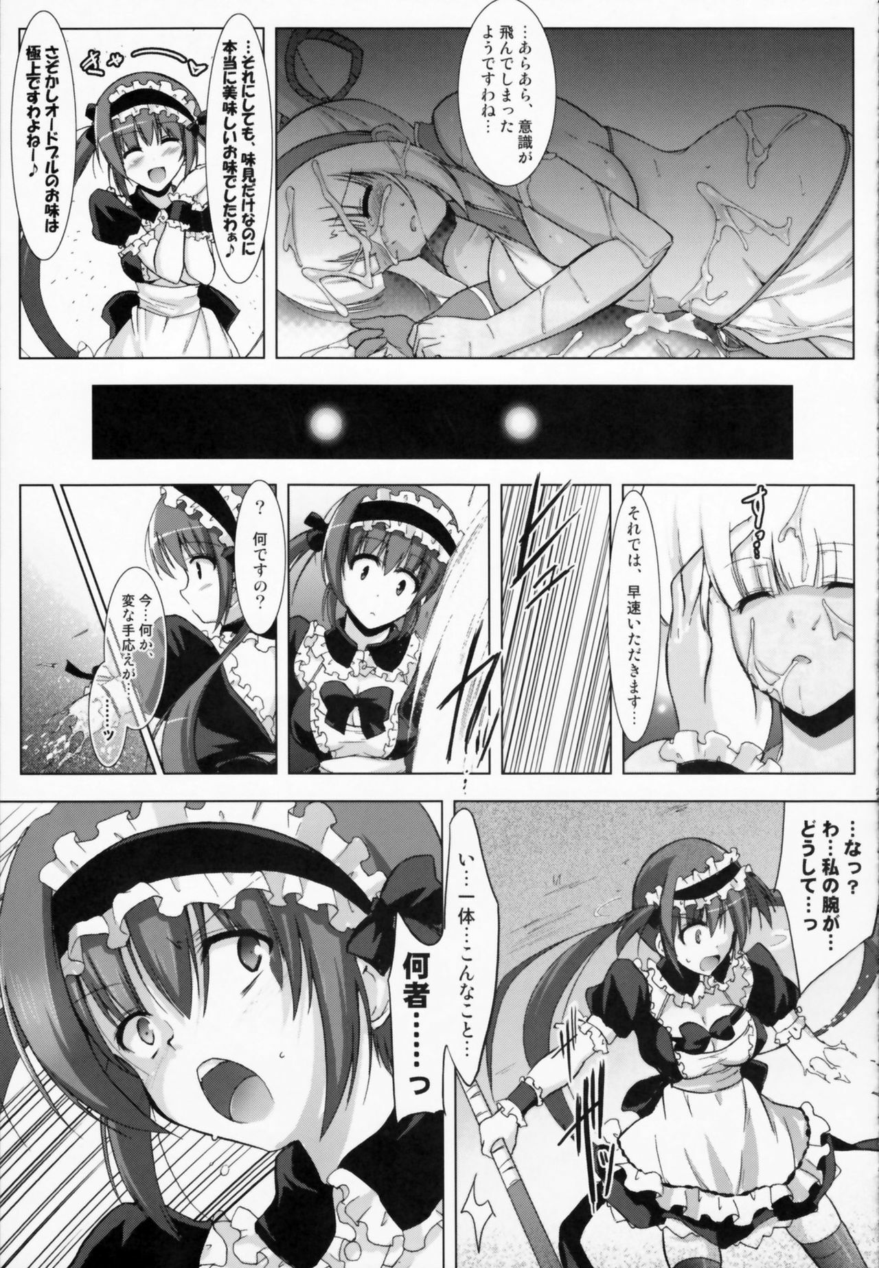 (C80) [C.R's NEST (C.R)] SPIRIT of HEART (Samurai Spirits, Queen's Blade) page 25 full