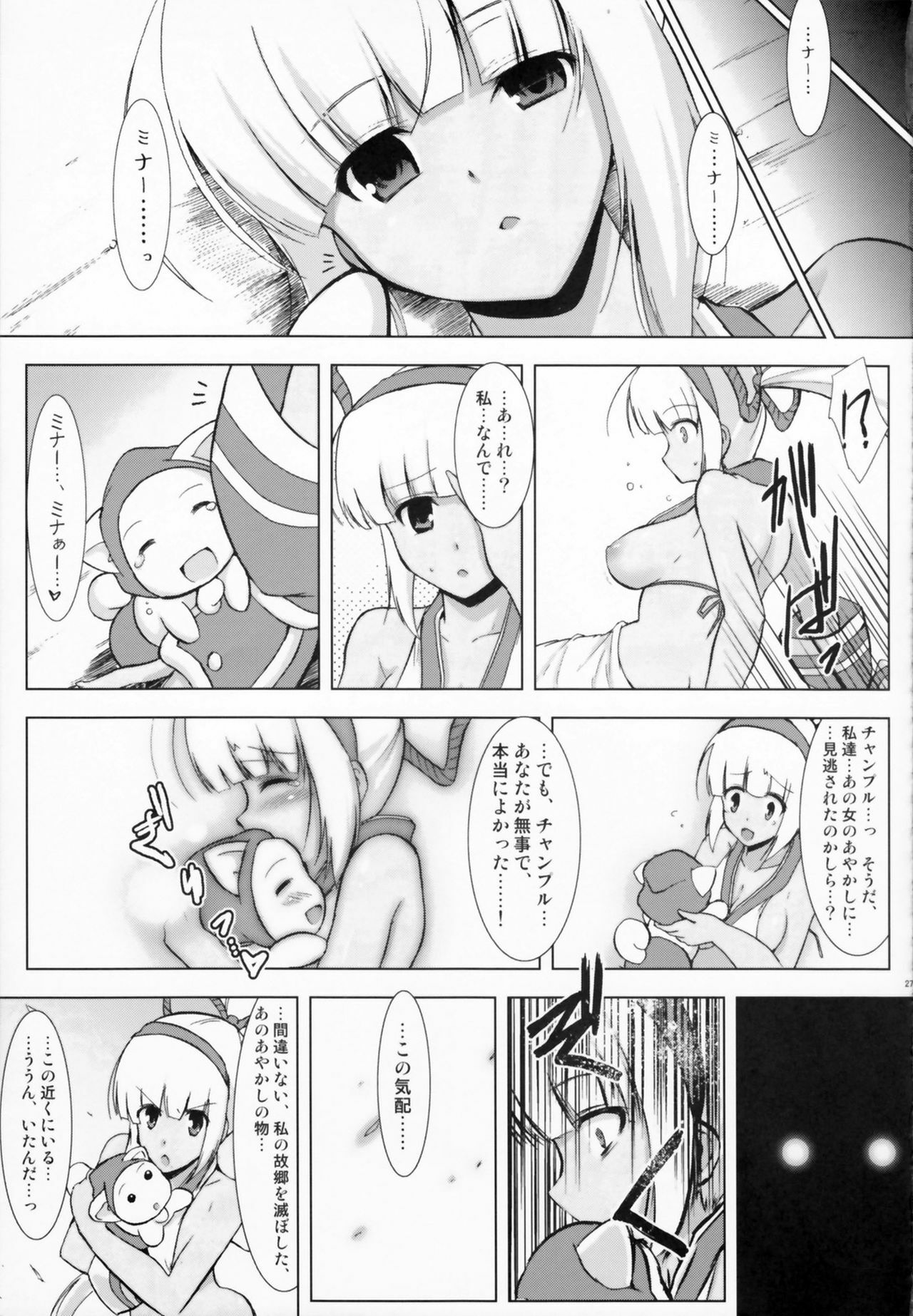 (C80) [C.R's NEST (C.R)] SPIRIT of HEART (Samurai Spirits, Queen's Blade) page 27 full