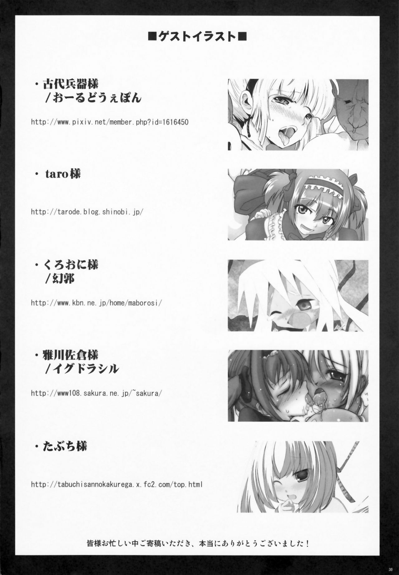 (C80) [C.R's NEST (C.R)] SPIRIT of HEART (Samurai Spirits, Queen's Blade) page 30 full