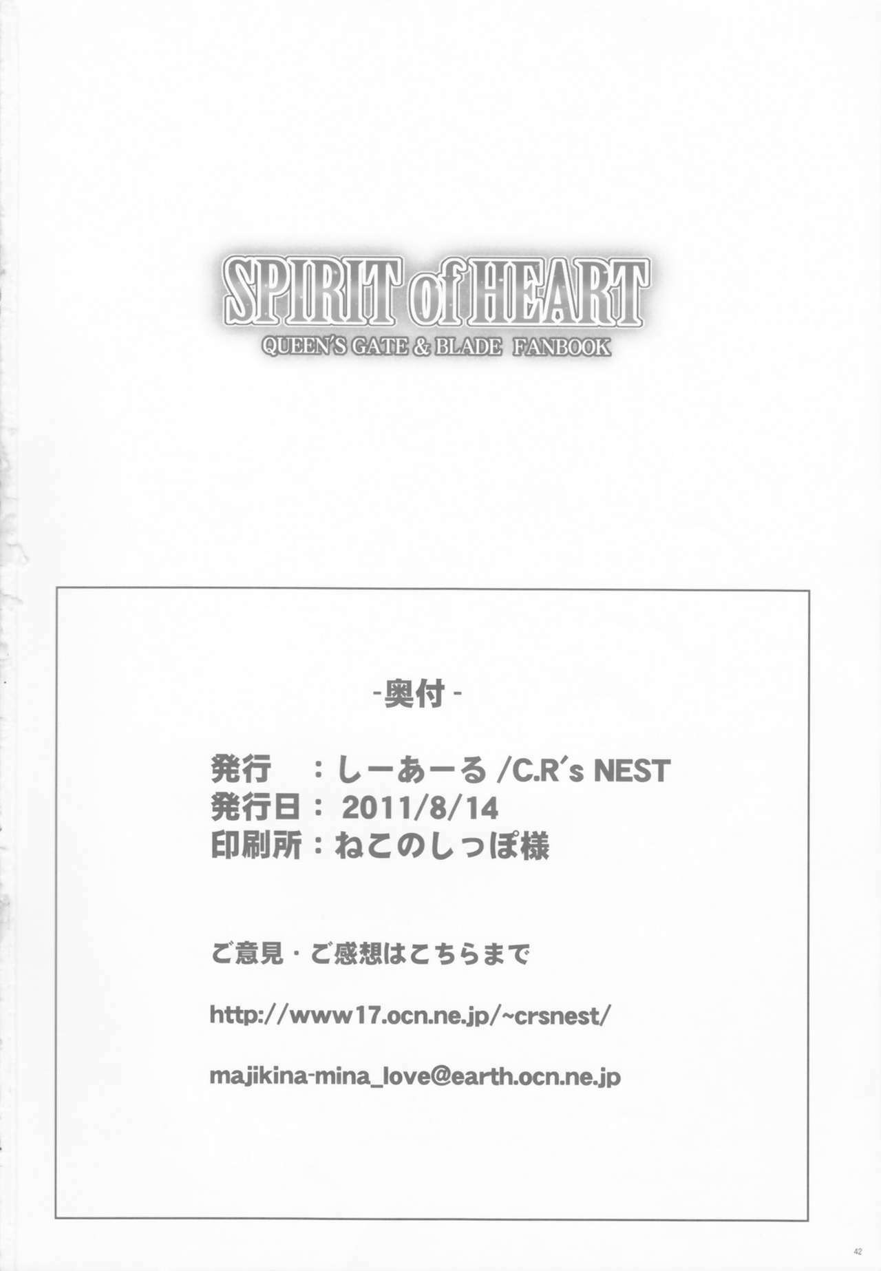 (C80) [C.R's NEST (C.R)] SPIRIT of HEART (Samurai Spirits, Queen's Blade) page 42 full