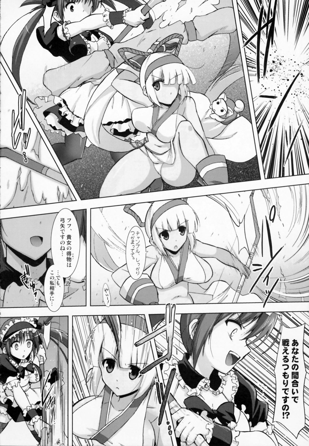 (C80) [C.R's NEST (C.R)] SPIRIT of HEART (Samurai Spirits, Queen's Blade) page 8 full