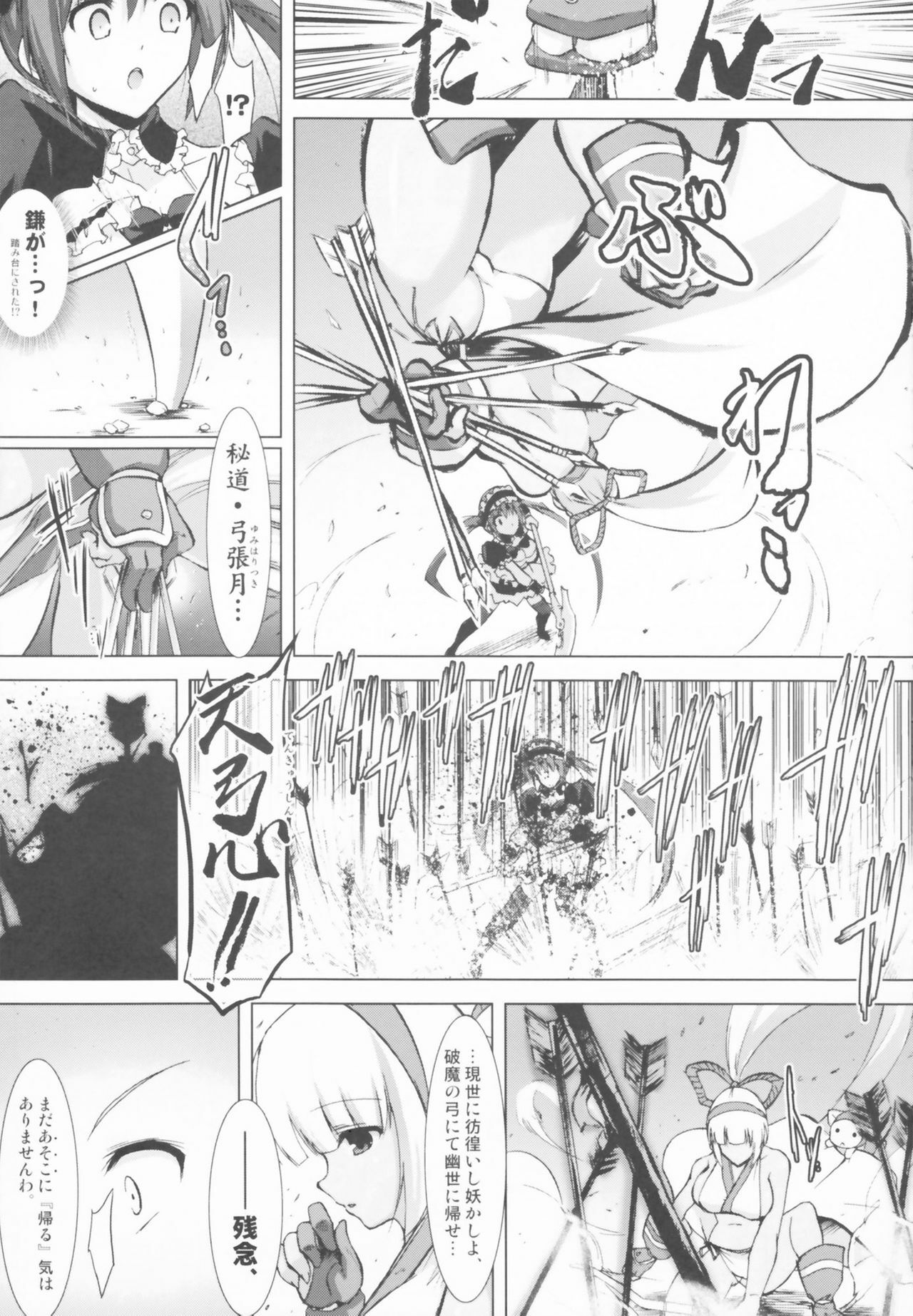 (C80) [C.R's NEST (C.R)] SPIRIT of HEART (Samurai Spirits, Queen's Blade) page 9 full