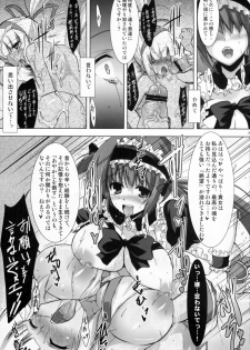 (C80) [C.R's NEST (C.R)] SPIRIT of HEART (Samurai Spirits, Queen's Blade) - page 21